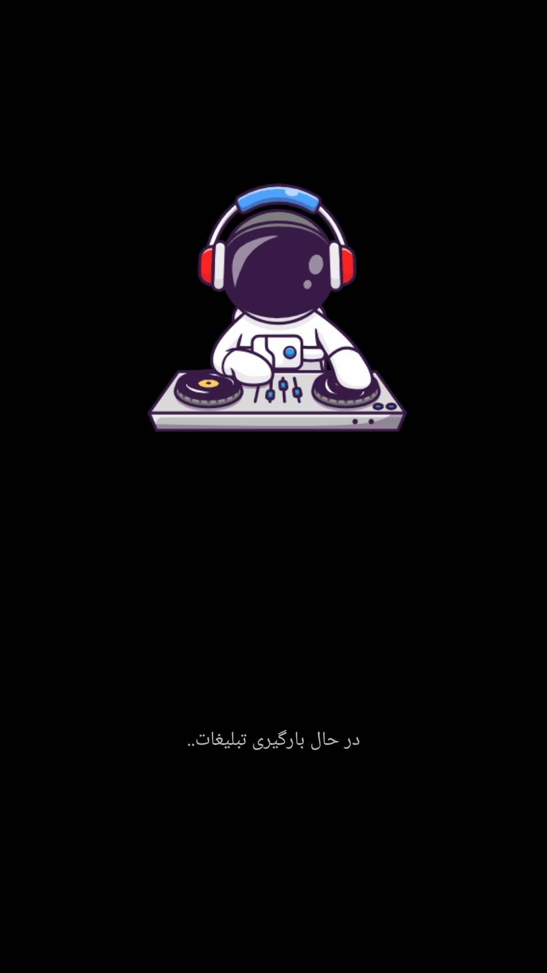 اسکرین شات 2 برنامه استودیو دی جی جدید