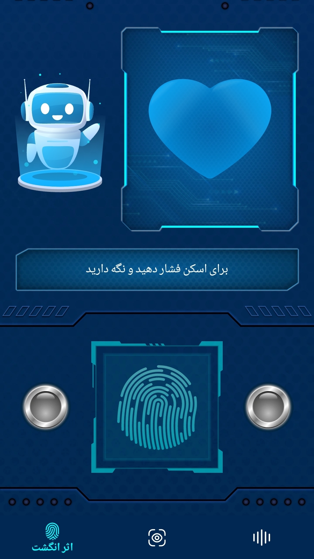 اسکرین شات 9 بازی دروغ سنج/ شوخی