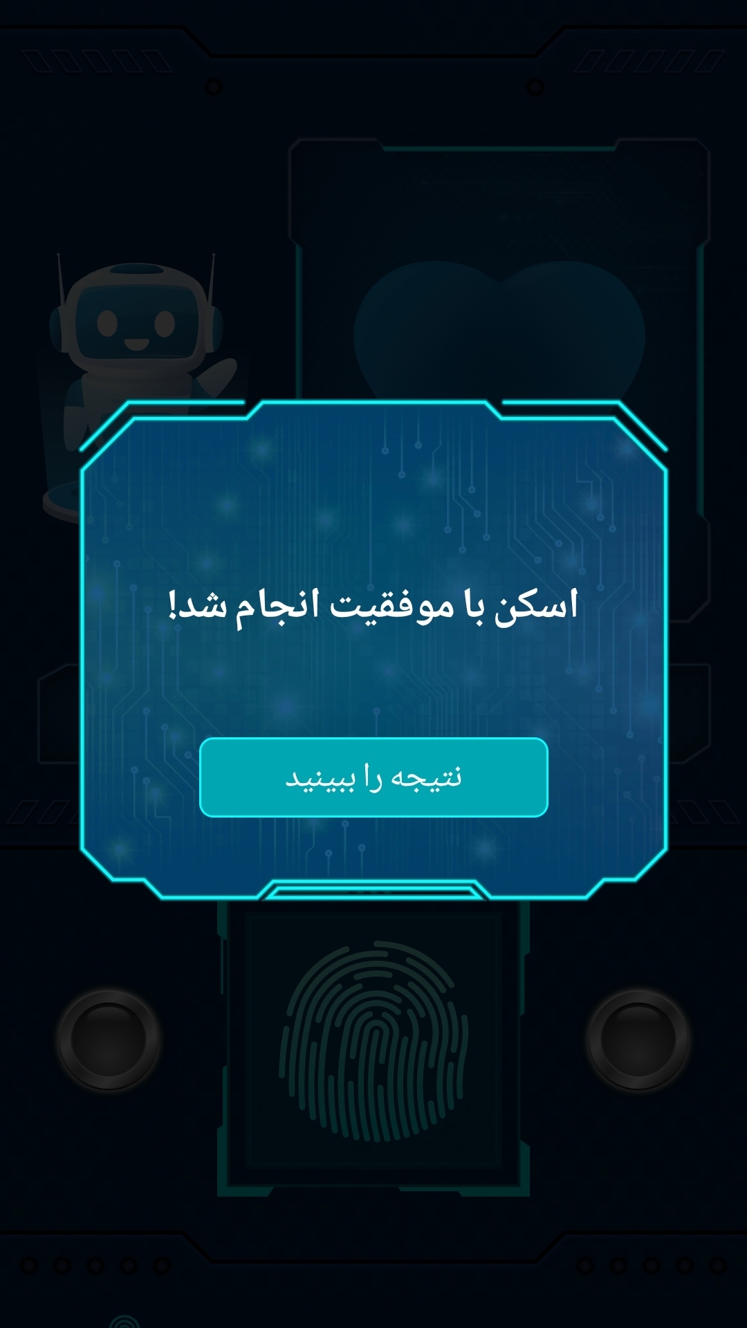 اسکرین شات 7 بازی دروغ سنج/ شوخی