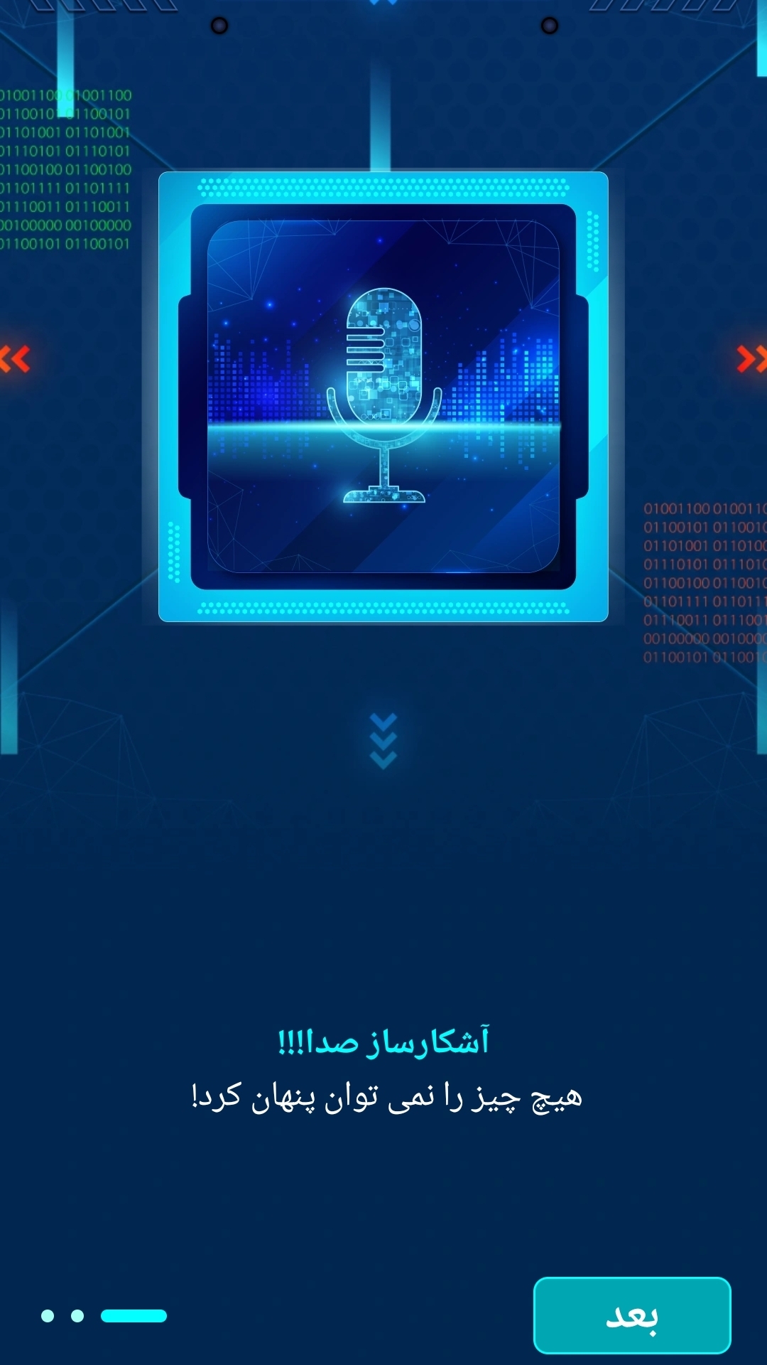 اسکرین شات 4 بازی دروغ سنج/ شوخی