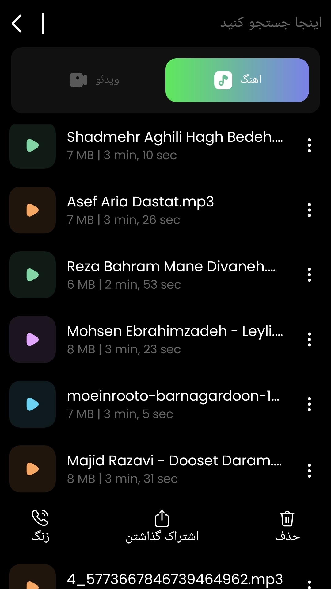 اسکرین شات 7 برنامه تبدیل فیلم به آهنگ