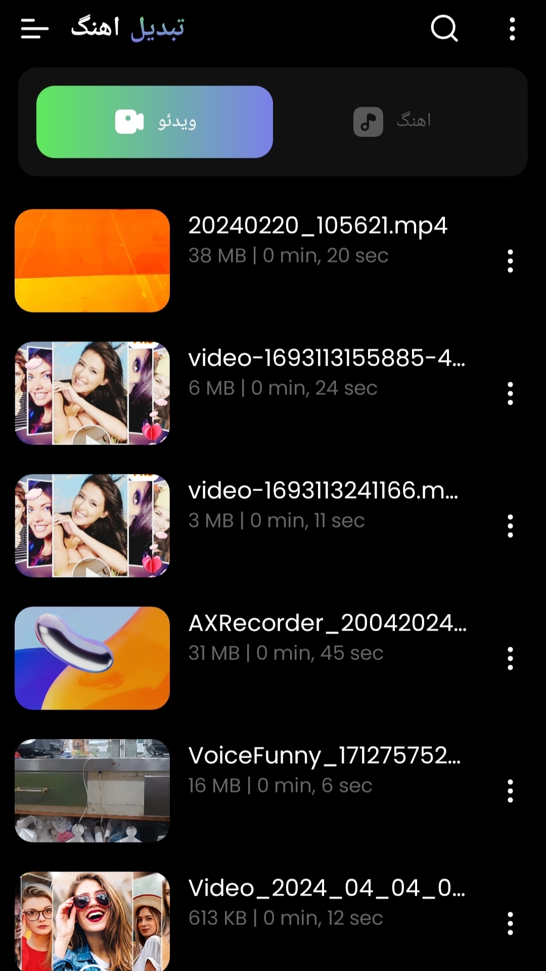 اسکرین شات 8 برنامه تبدیل فیلم به آهنگ
