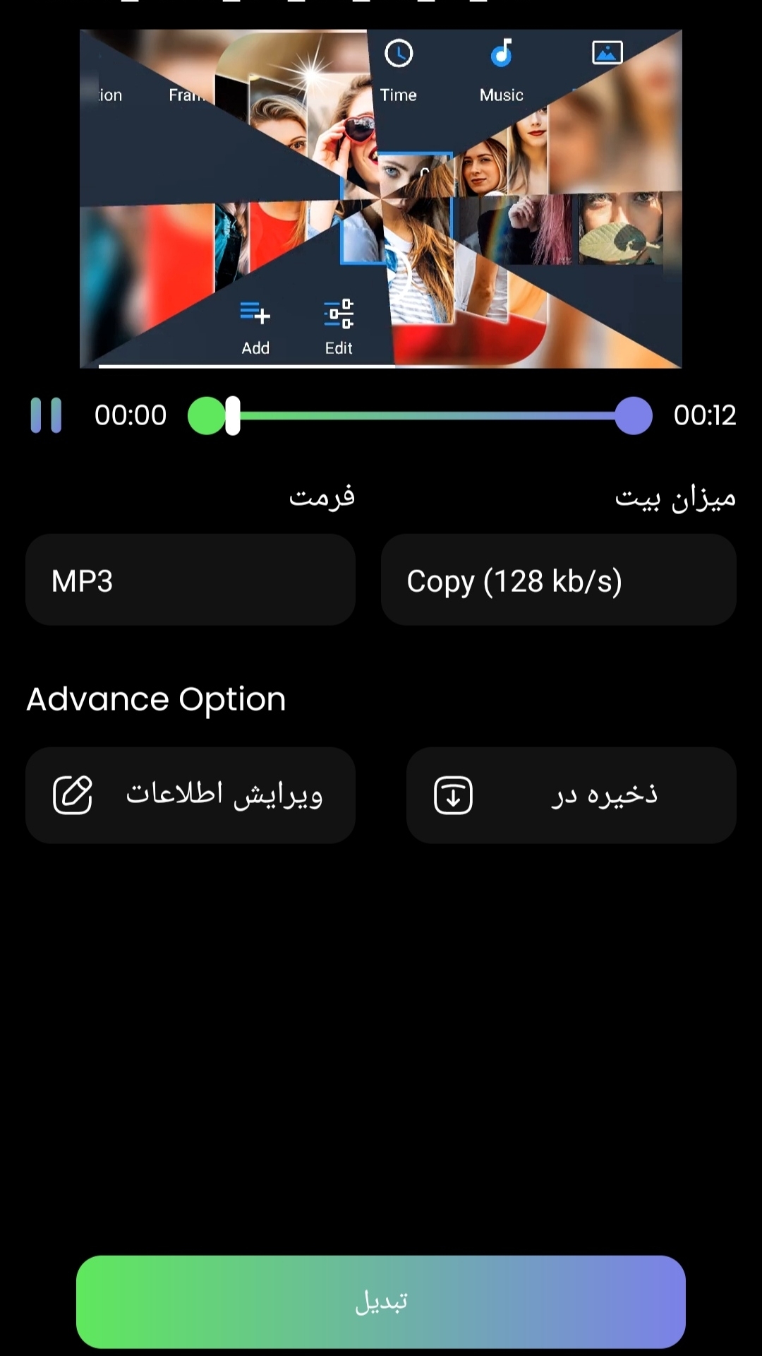 اسکرین شات 5 برنامه تبدیل فیلم به آهنگ