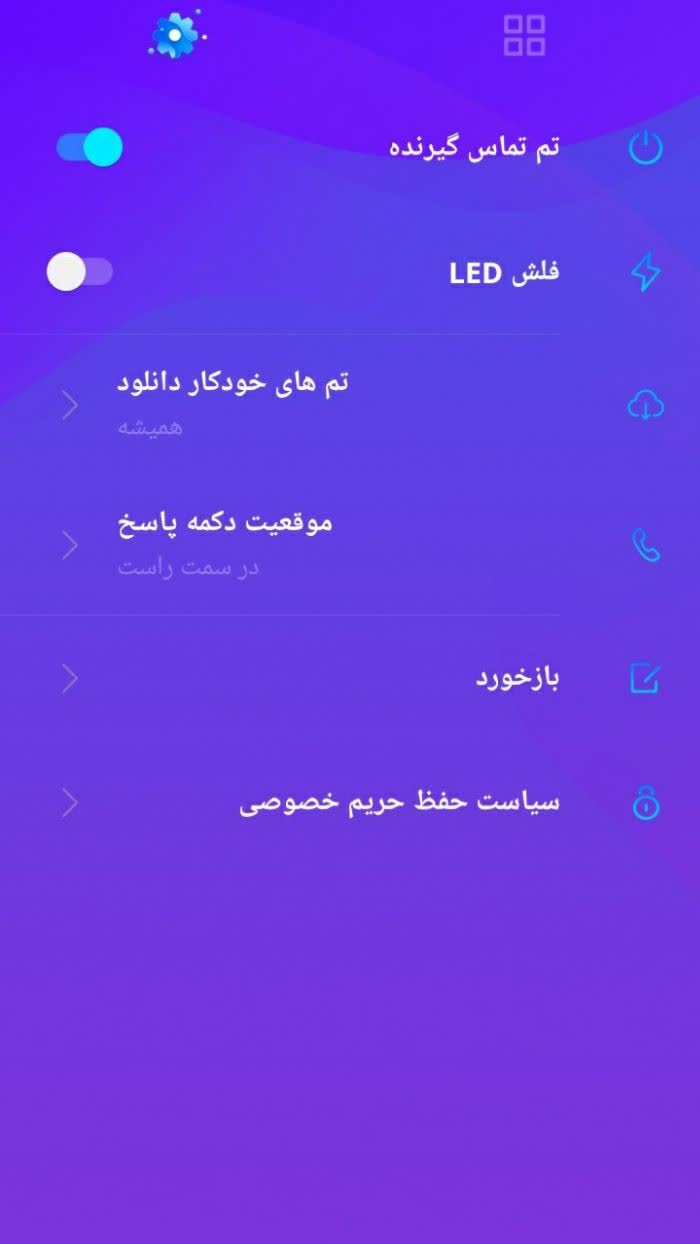 اسکرین شات 5 برنامه صفحه تماس رنگی