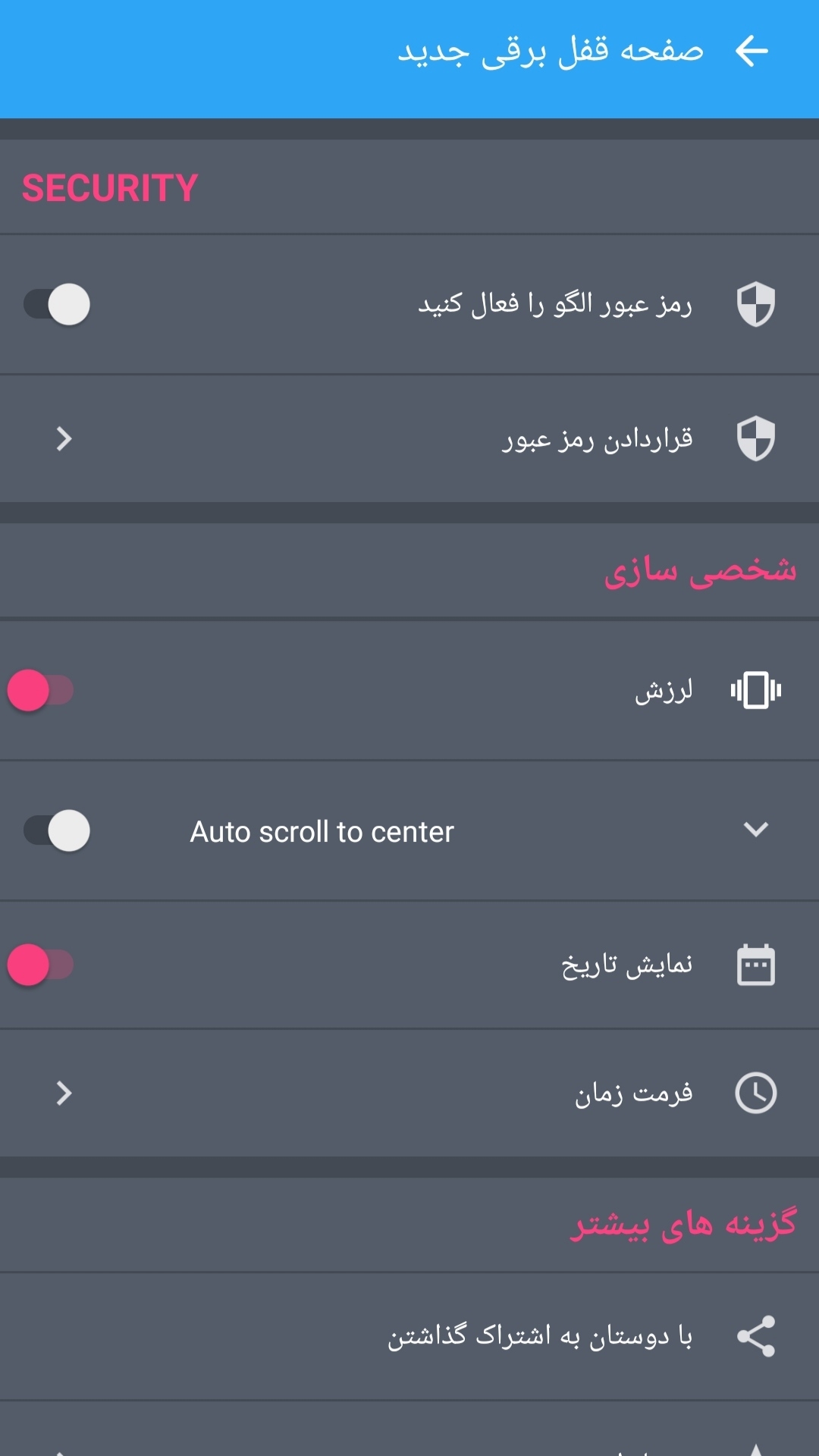 اسکرین شات 7 برنامه قفل زیپی