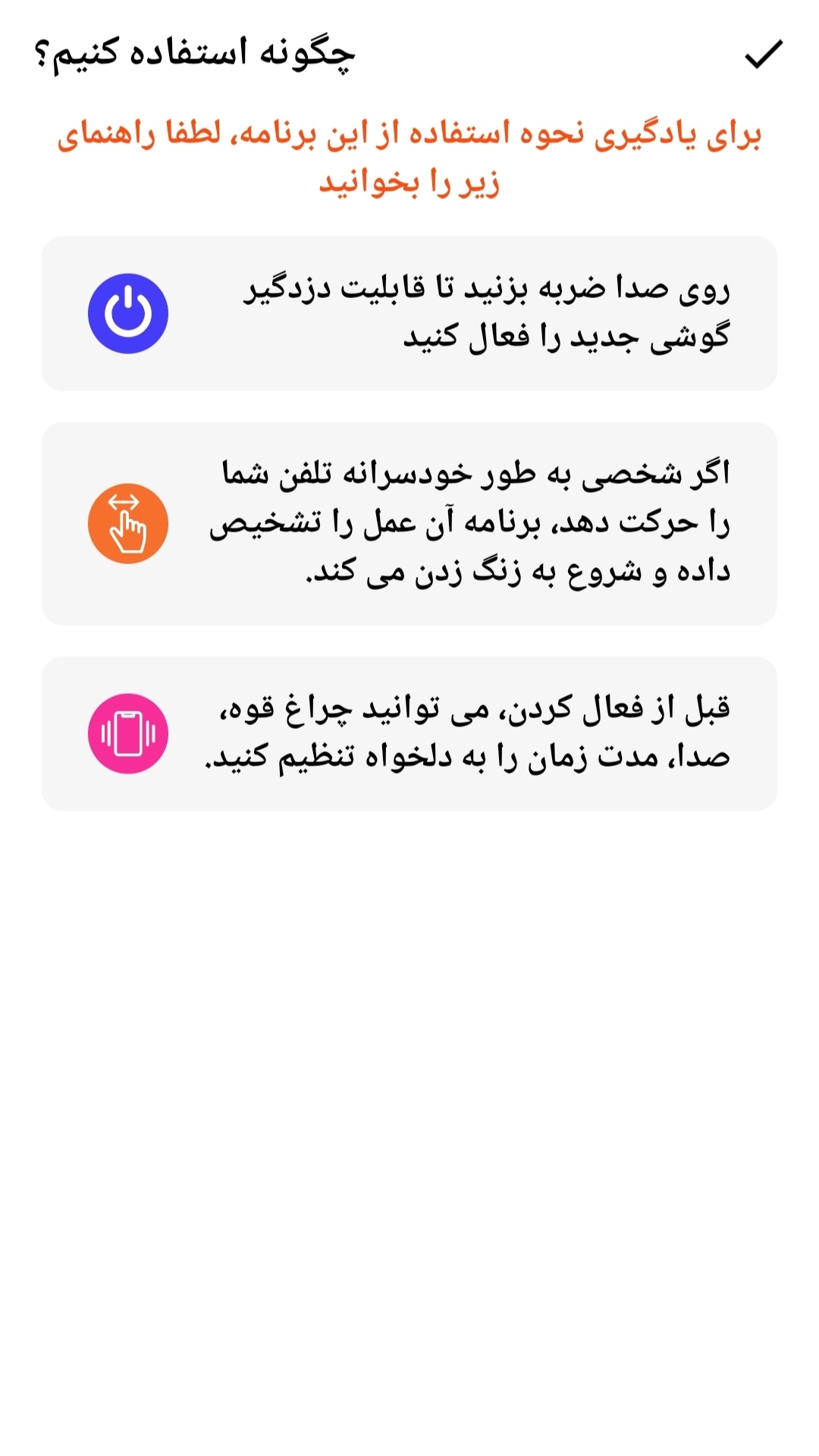 اسکرین شات 4 برنامه دزدگیر گوشی