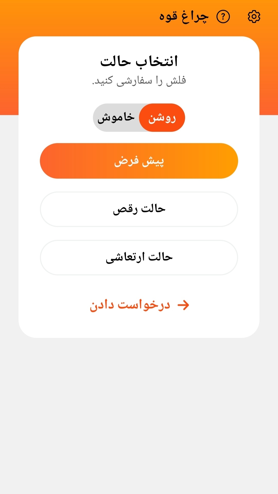 اسکرین شات 7 برنامه دزدگیر گوشی