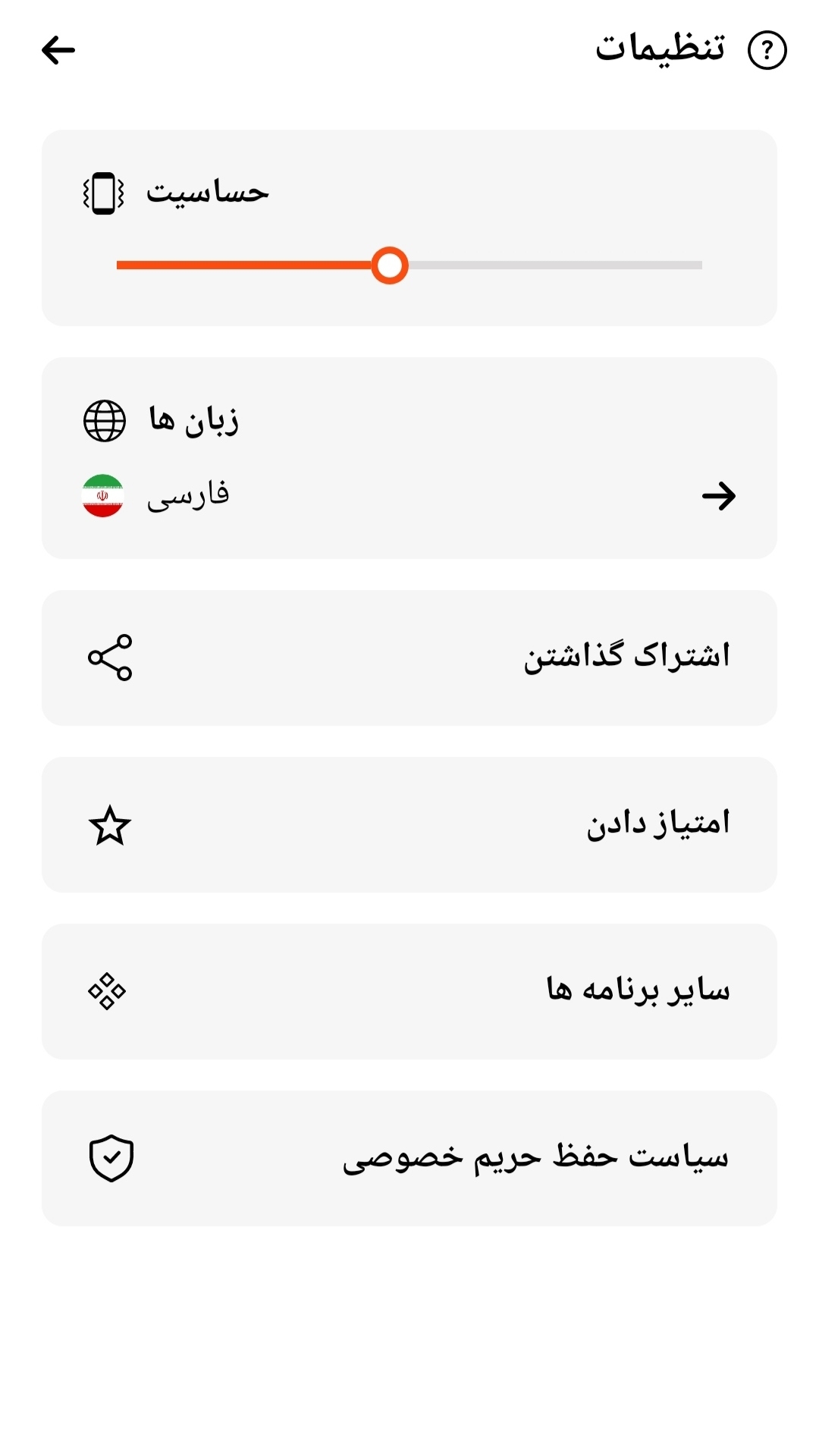 اسکرین شات 5 برنامه دزدگیر گوشی