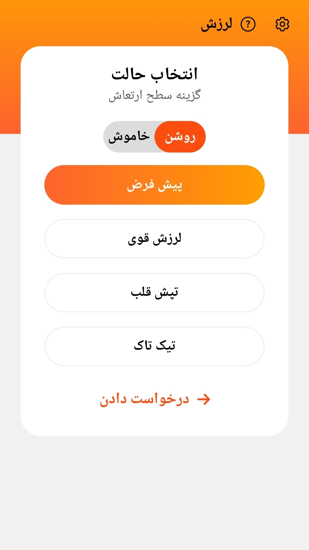 اسکرین شات 9 برنامه دزدگیر گوشی