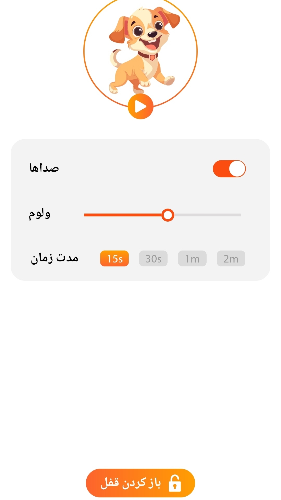 اسکرین شات 8 برنامه دزدگیر گوشی