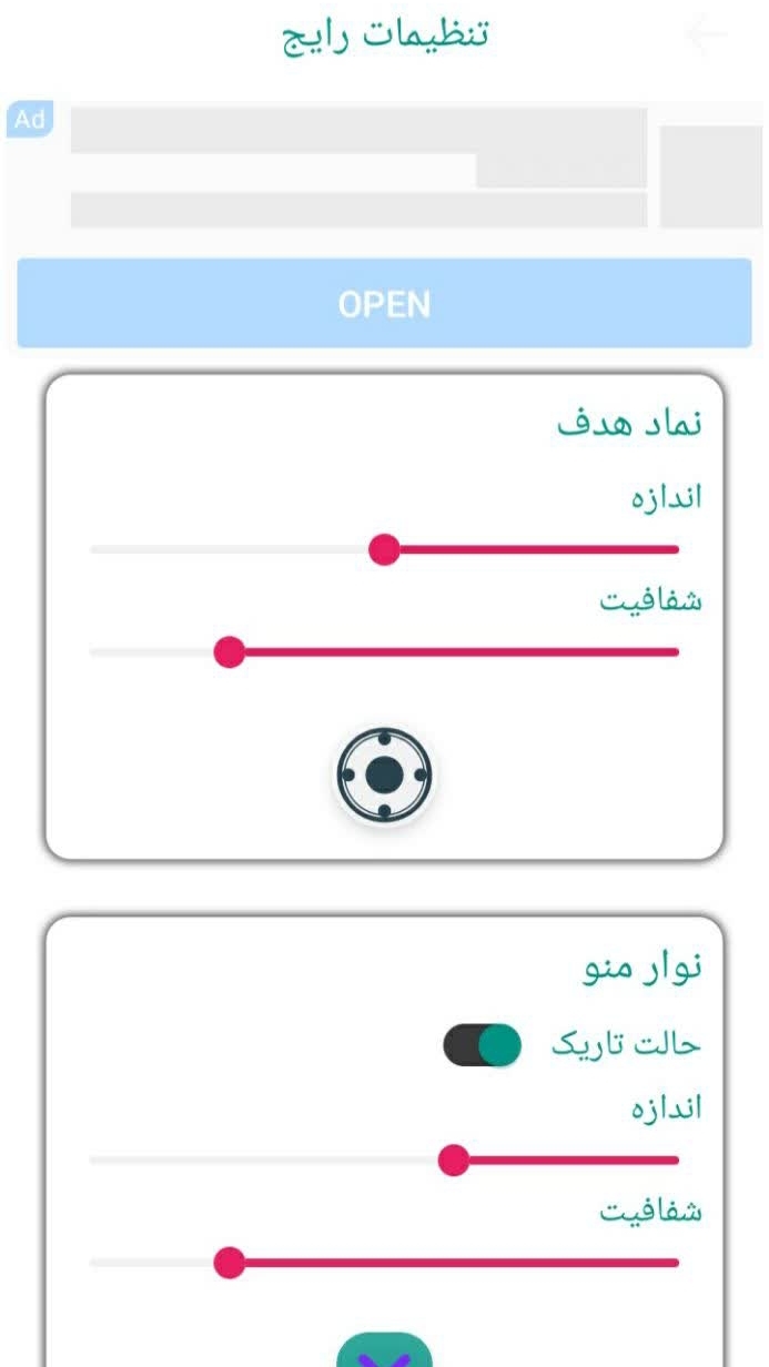 اسکرین شات برنامه کلیک خودکار 5