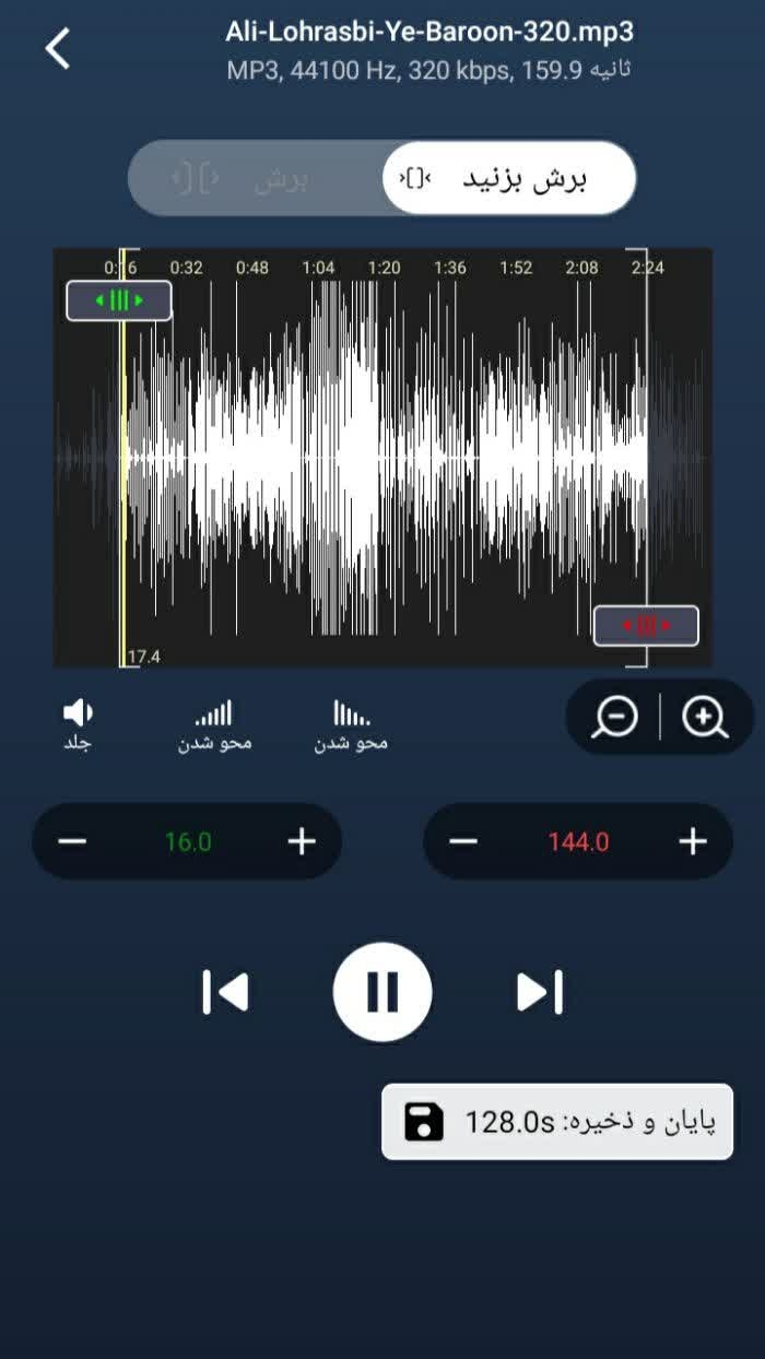 اسکرین شات 6 برنامه برش موسیقی و آهنگ زنگ