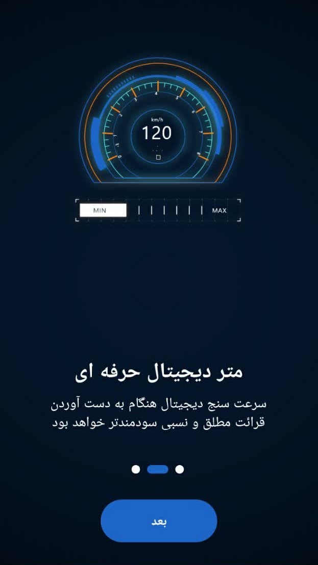 اسکرین شات برنامه سرعت سنج حرفه ای 3