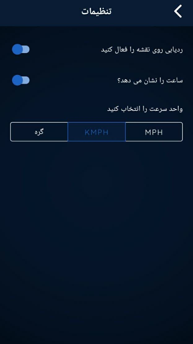 اسکرین شات برنامه سرعت سنج حرفه ای 6