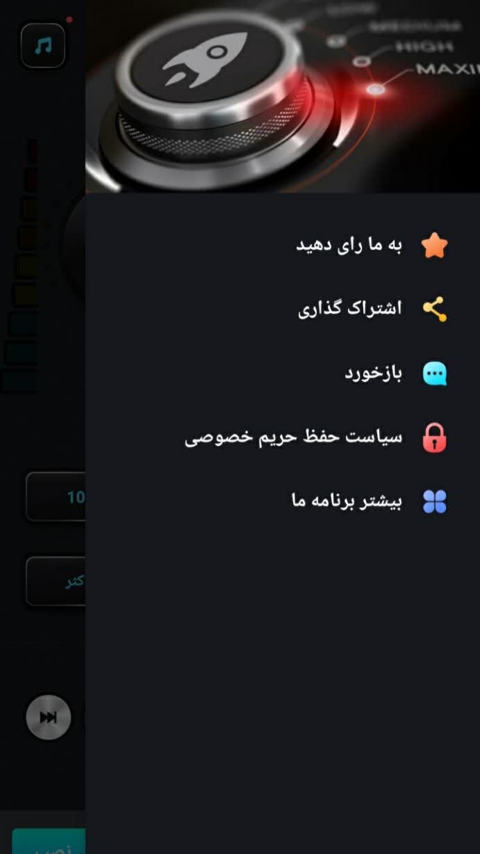 اسکرین شات 5 برنامه تقویت کننده صدا حرفه ای