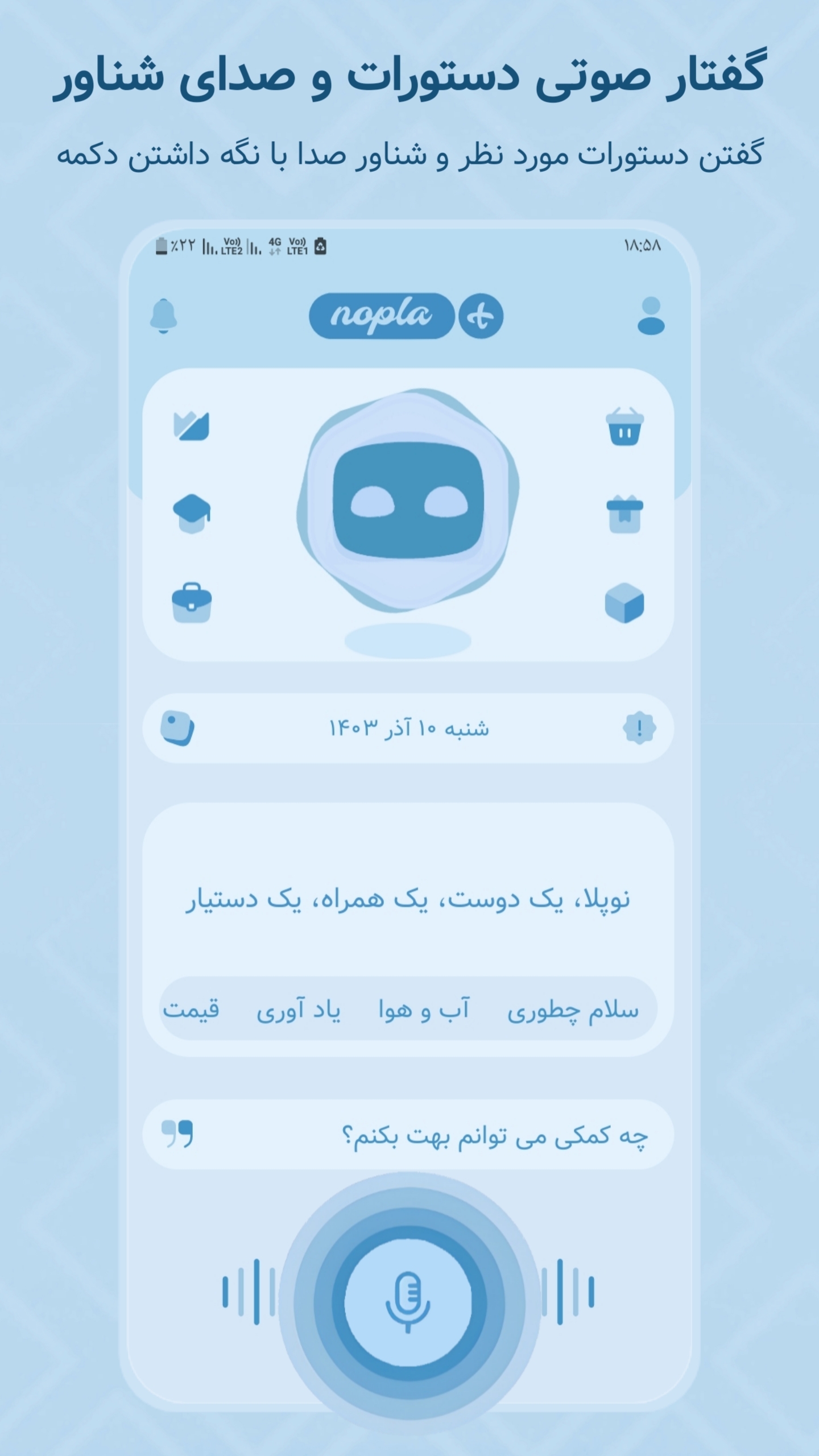 اسکرین شات 7 برنامه ‏‏‏‏‏‏‏‏‏‏نوپلا پلاس | ‏دستیار و هوش مصنوعی