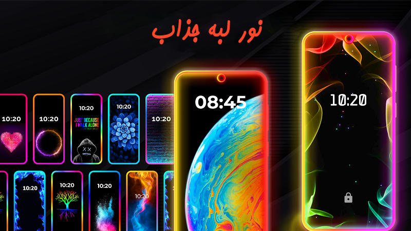 اسکرین شات 2 برنامه نور لبه گوشی/هوشمند