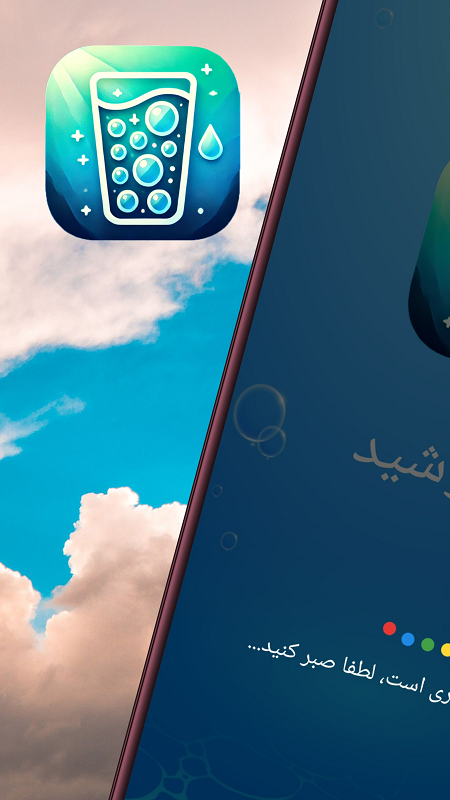 اسکرین شات 2 برنامه ‏یاداوری مصرف اب