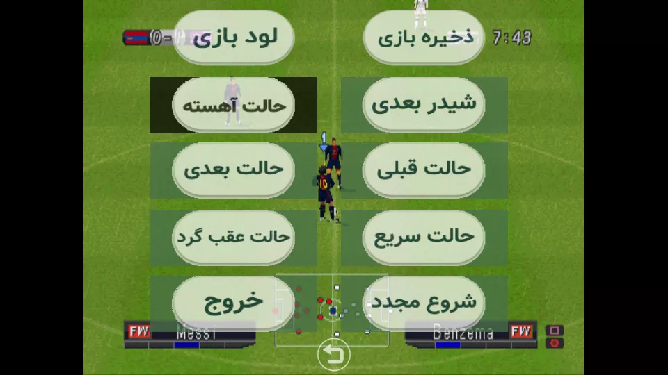 اسکرین شات 3 بازی شبیه ساز فوتبال PES 2013 پلی استیشن 1