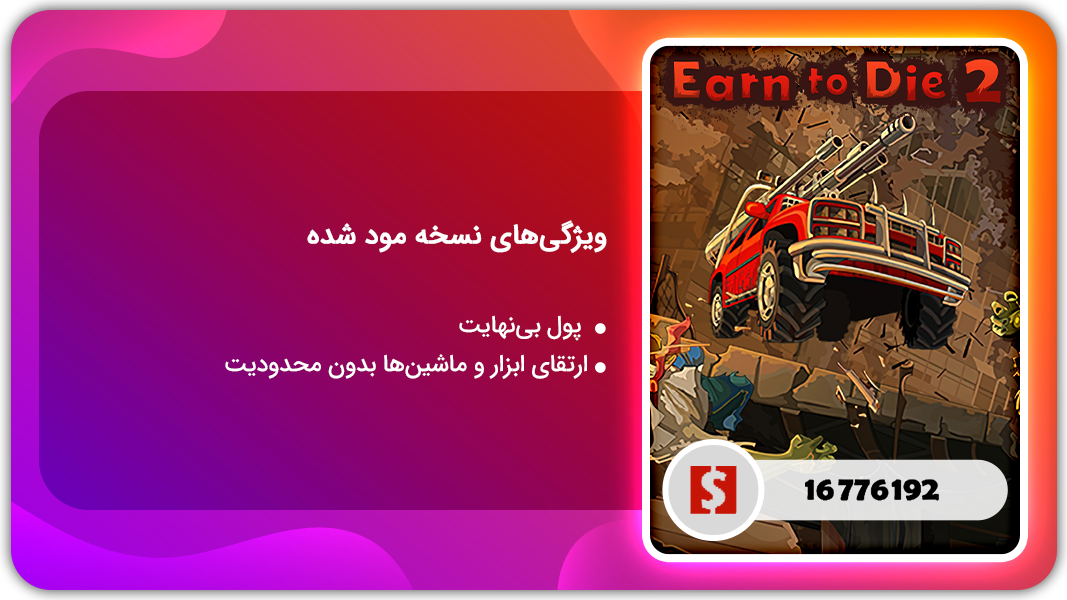 اسکرین شات 1 بازی نبرد تا آخرین لحظه  2 | نسخه مود شده