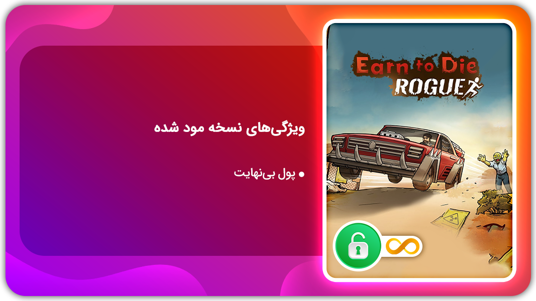 اسکرین شات 1 بازی نبرد تا آخرین لحظه  | نسخه مود شده