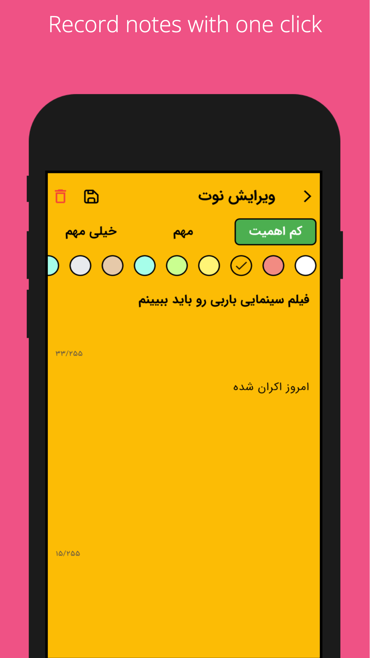 اسکرین شات 2 برنامه نوت پَر : دفترچه یادداشت و نوت پد