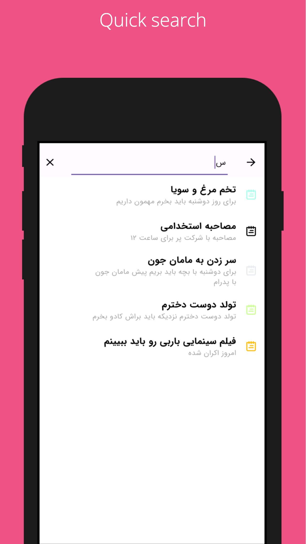 اسکرین شات 1 برنامه نوت پَر : دفترچه یادداشت و نوت پد