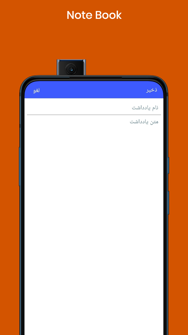 اسکرین شات 3 برنامه دفترچه یادداشت