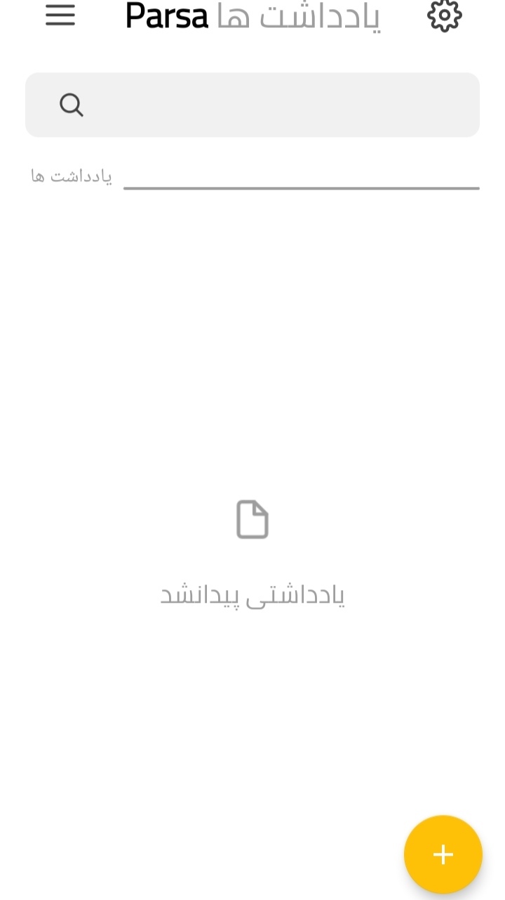 اسکرین شات 3 برنامه دفترچه یادداشت هوشمند