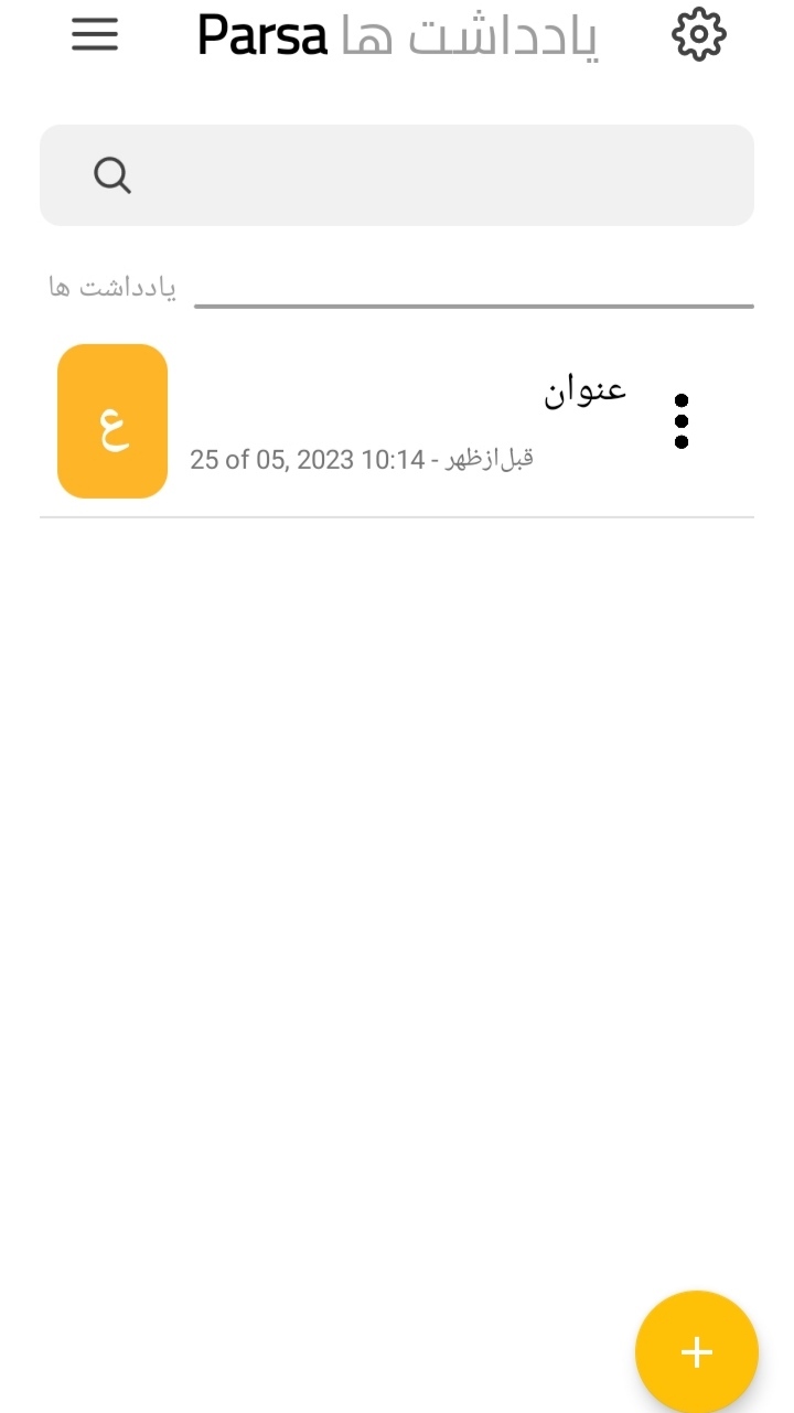 اسکرین شات 1 برنامه دفترچه یادداشت هوشمند