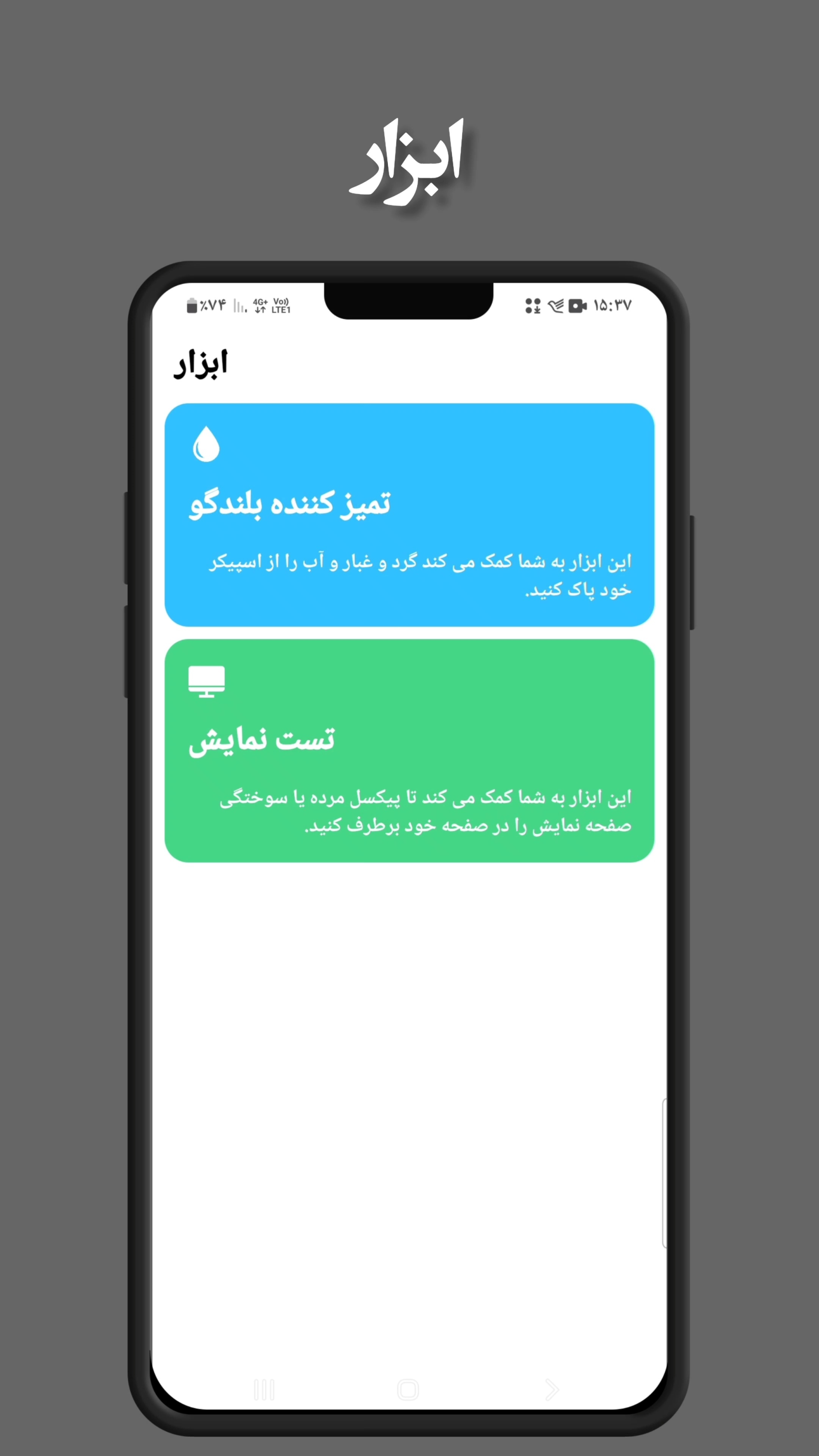 اسکرین شات برنامه دکتر موربیوص 6