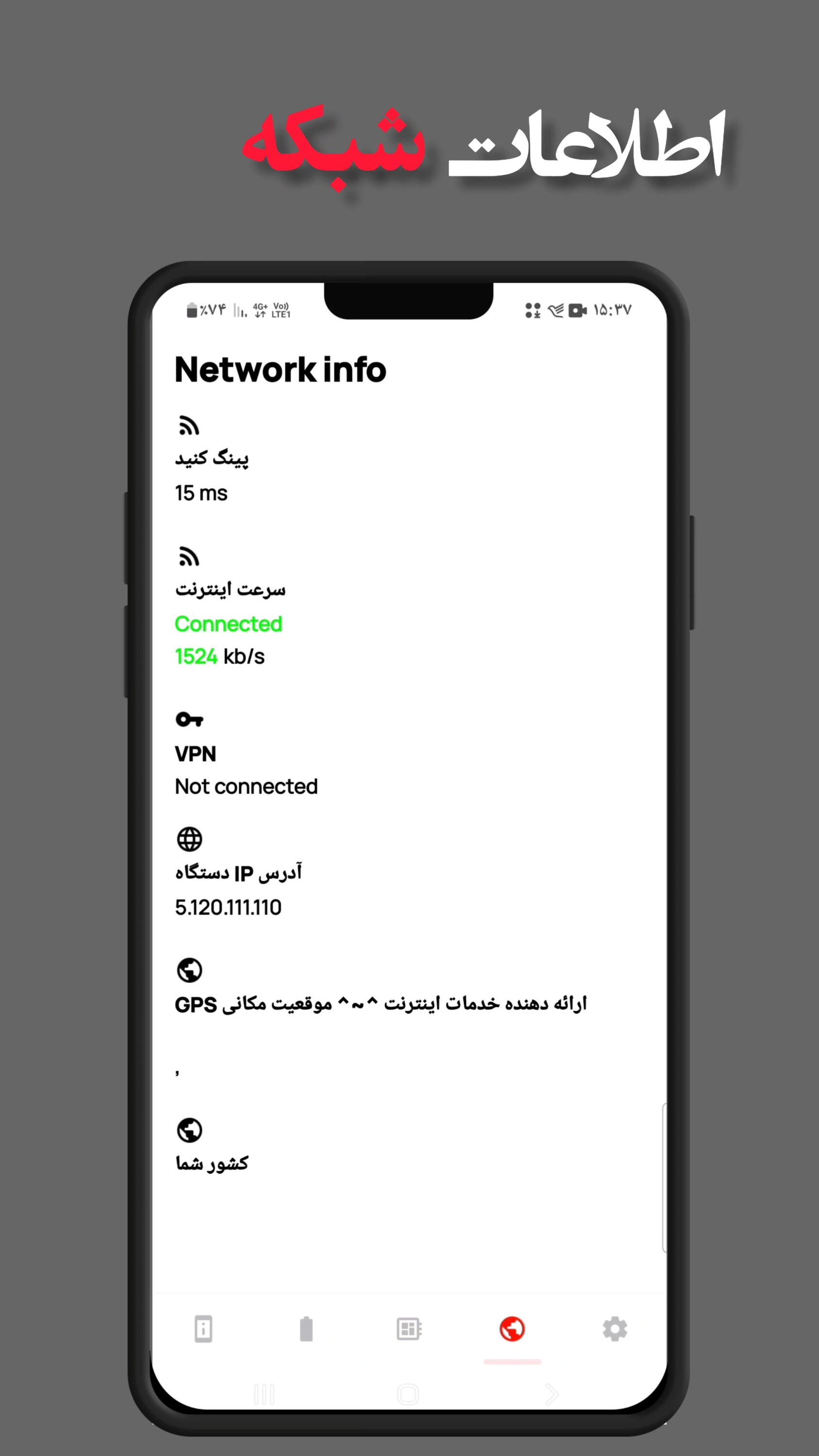 اسکرین شات برنامه دکتر موربیوص 4