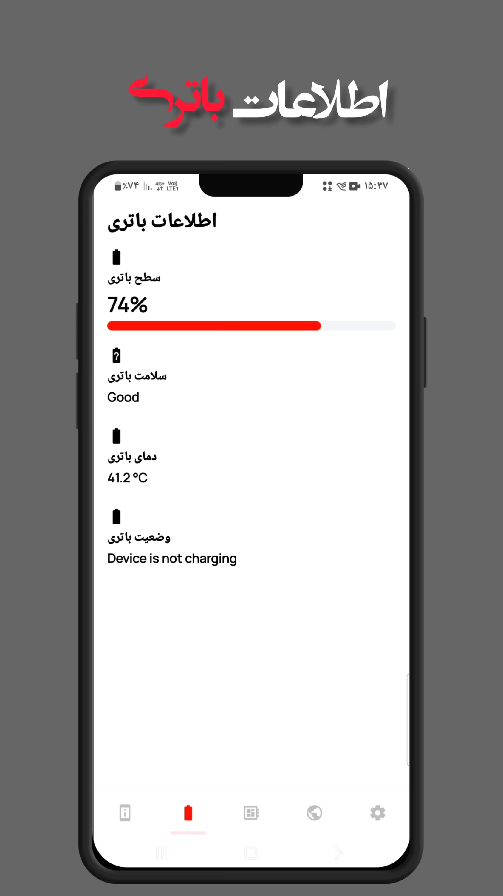 اسکرین شات برنامه دکتر موربیوص 2