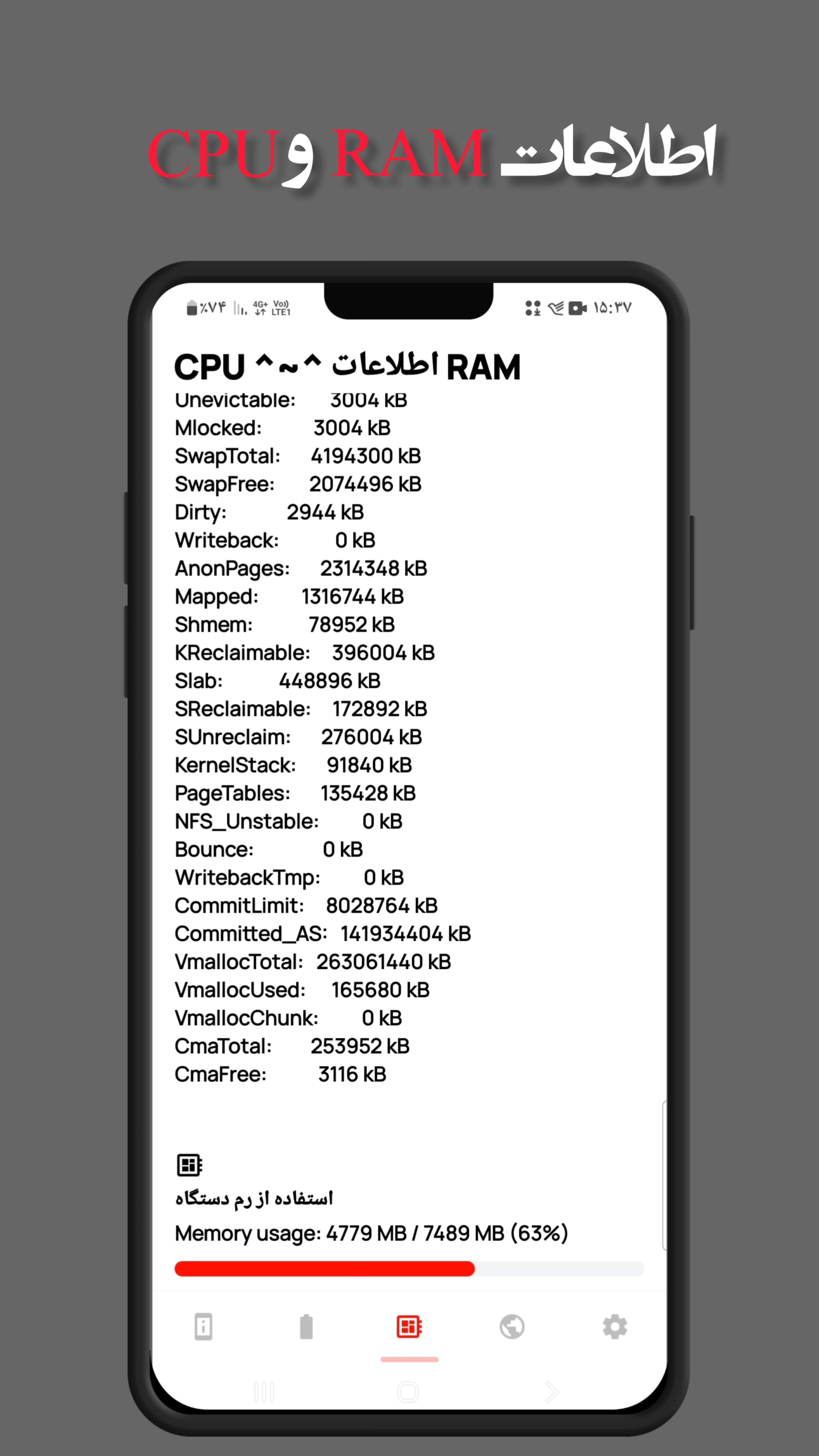اسکرین شات برنامه دکتر موربیوص 3