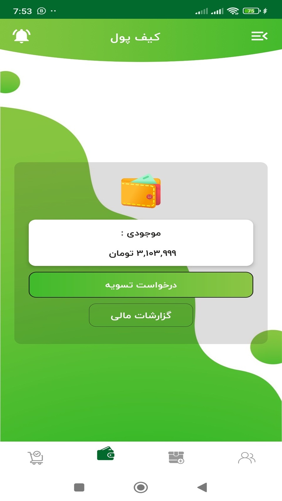 اسکرین شات 5 برنامه ‏خرجی|خرید و فروش مواد بازیافتی
