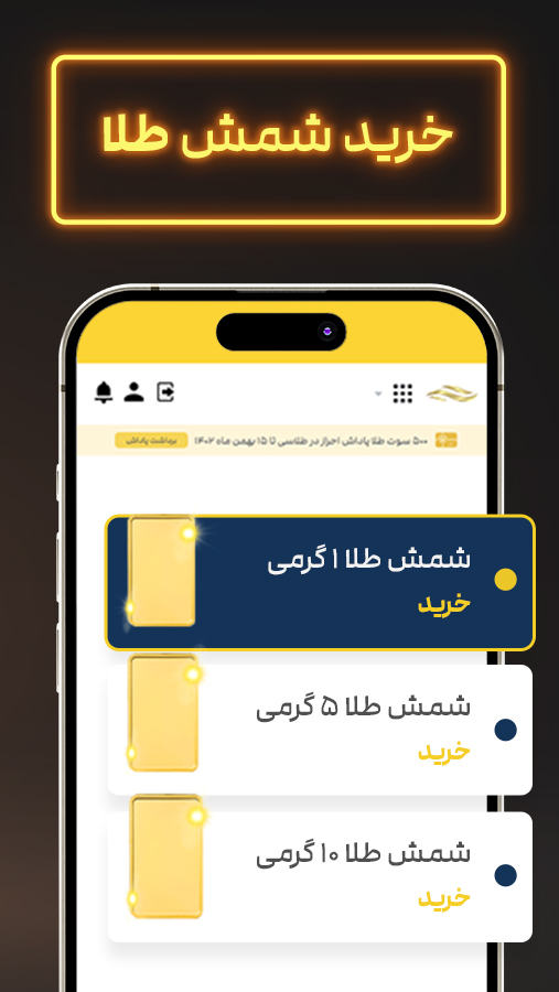 اسکرین شات 5 برنامه ‏طلاسی - خرید و فروش آنلاین طلا