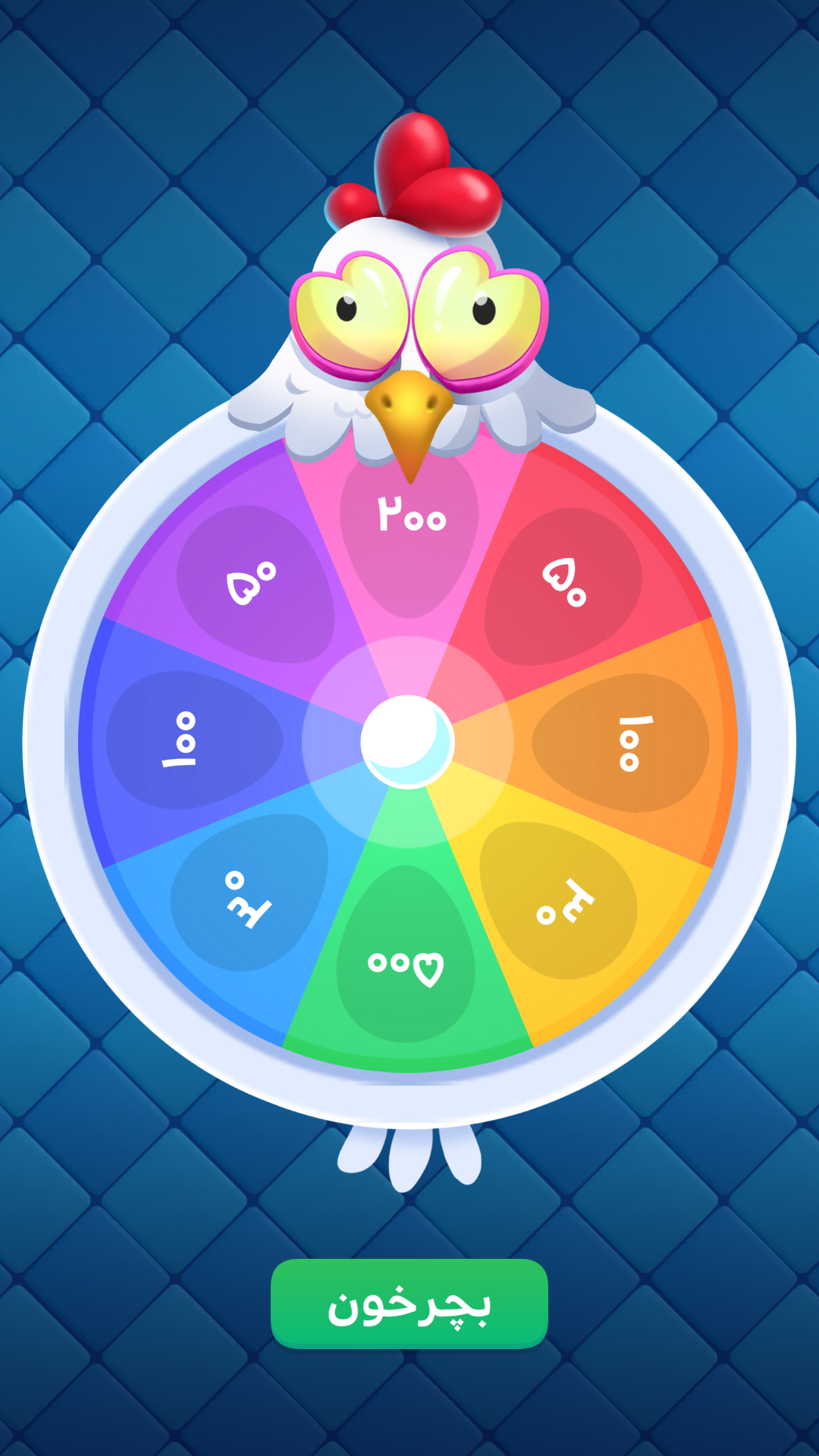 اسکرین شات 9 بازی ‏مرغ‌عشق: دوستیابی صوتی و بازی