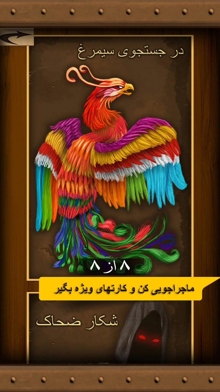 اسکرین شات 5 بازی شاه کارت