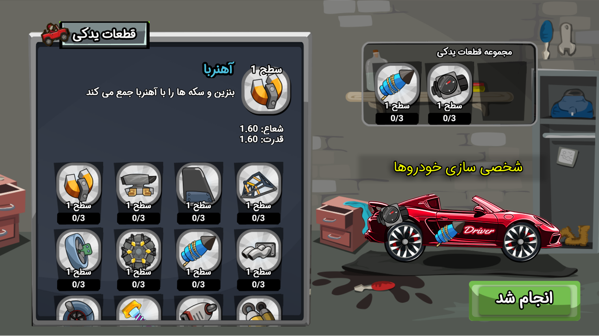 اسکرین شات 4 بازی ‏‏‏‏‏‏‏هوشنگ درایور