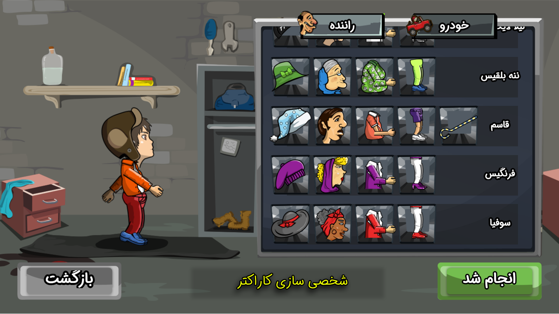 اسکرین شات 3 بازی ‏‏‏‏‏‏‏هوشنگ درایور