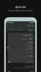 اسکرین شات 4 برنامه ‏‏تقویم فارسی ۱۴۰۴