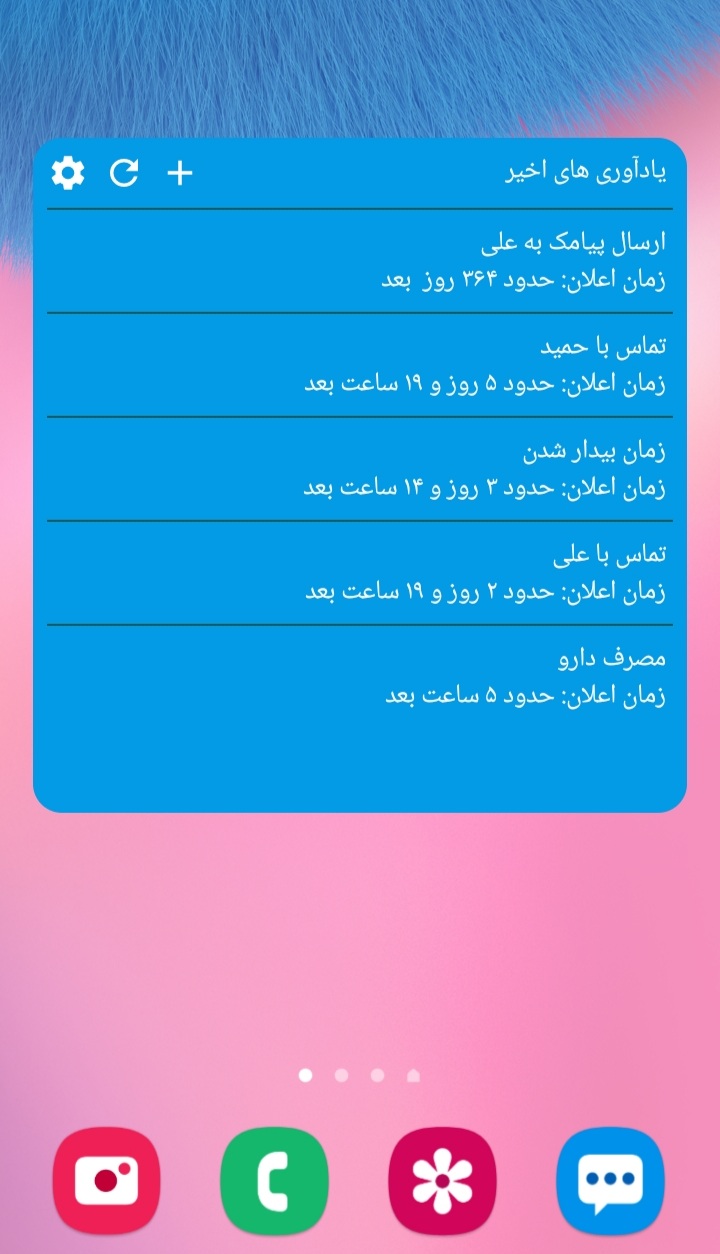 اسکرین شات 6 برنامه ‏منشی : زمانبندی و یادآوری کارها