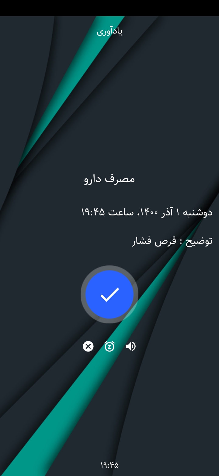اسکرین شات 4 برنامه ‏منشی : زمانبندی و یادآوری کارها