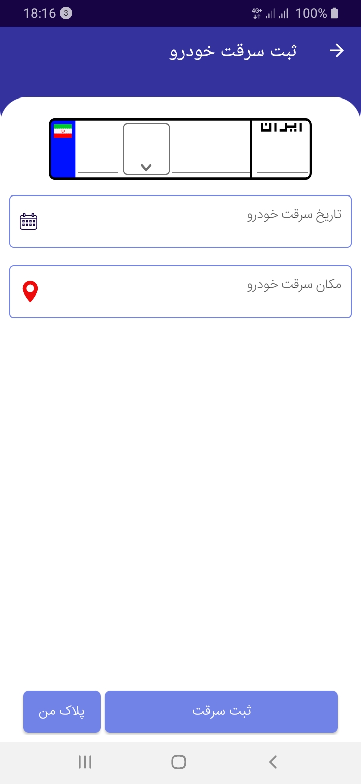 اسکرین شات 9 برنامه پلیس من