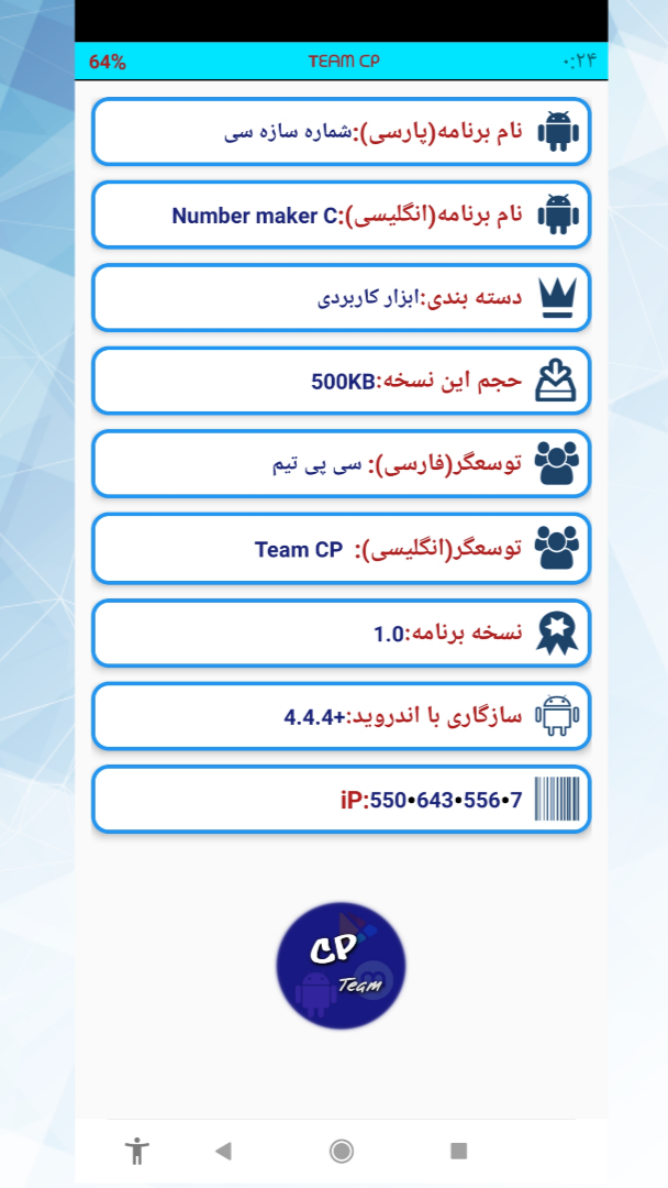 اسکرین شات 5 برنامه شماره ساز ( ممبرگیر )