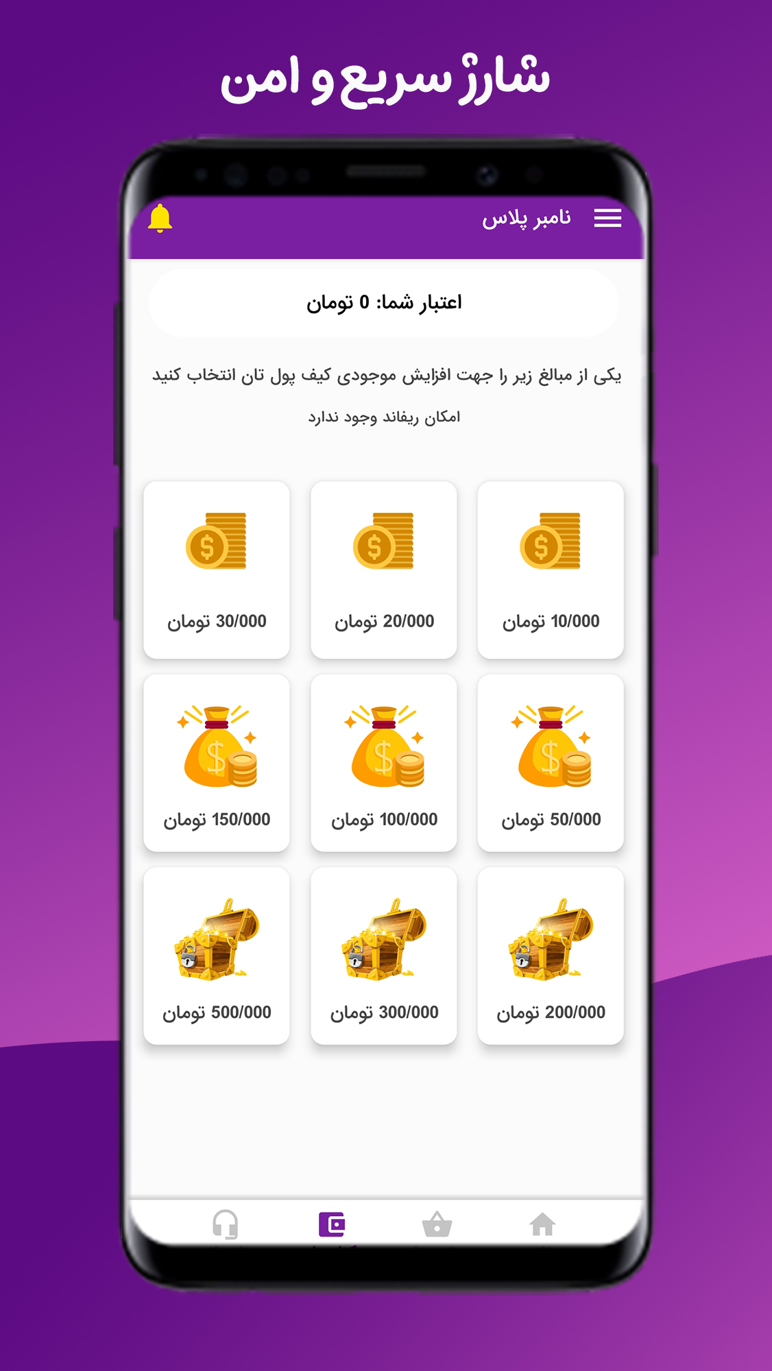 اسکرین شات 2 برنامه ‏خرید شماره مجازی-نامبر پلاس