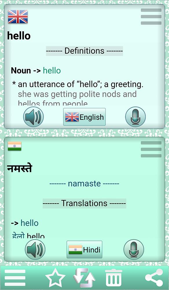 اسکرین شات برنامه Easy Language Translator 6