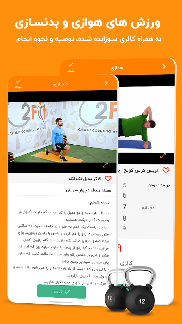 اسکرین شات 6 برنامه اکسیژن فیت - کالری شمار و رژیم غذایی