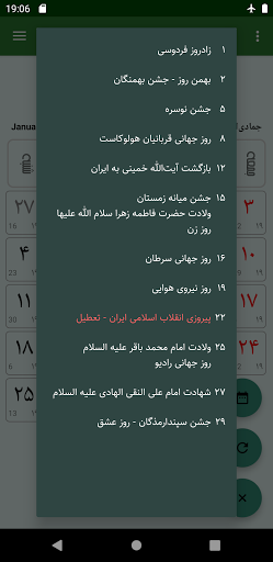 اسکرین شات 5 برنامه Persian Calendar