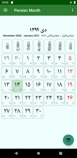 اسکرین شات 2 برنامه Persian Calendar